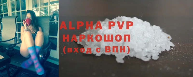 наркошоп  Кологрив  APVP мука 