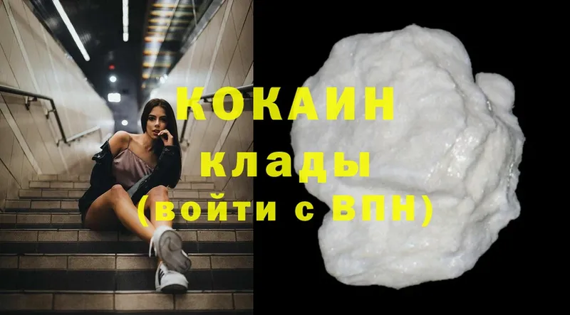 omg зеркало  где можно купить наркотик  Кологрив  COCAIN Fish Scale 