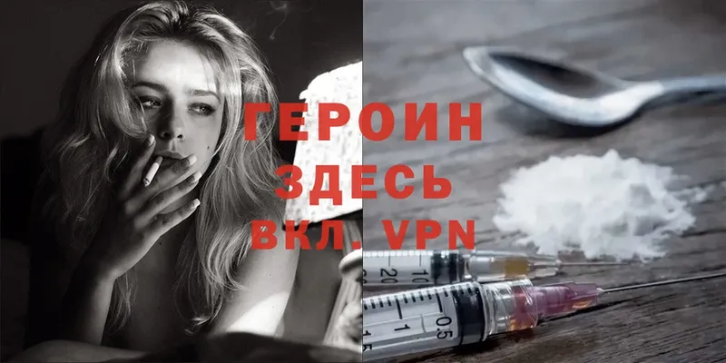 цена наркотик  Кологрив  ГЕРОИН Heroin 