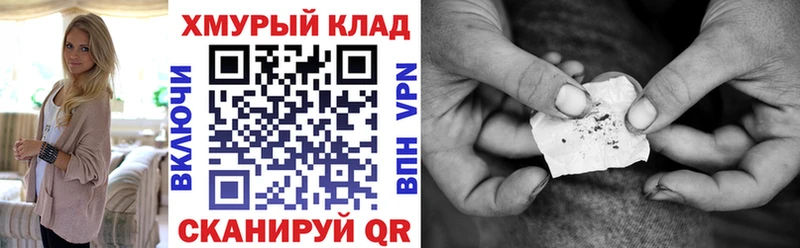 ГЕРОИН герыч  Кологрив 