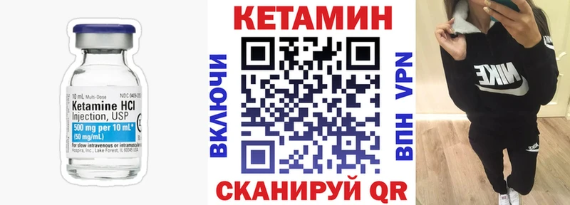 КЕТАМИН ketamine  Кологрив 
