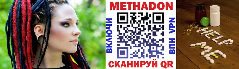Метадон VHQ  Кологрив 