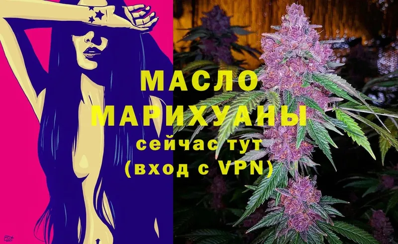 что такое   Кологрив  blacksprut ONION  ТГК гашишное масло 